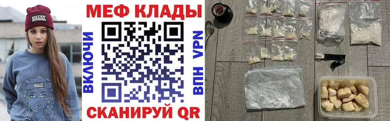 Меф мяу мяу Хилок