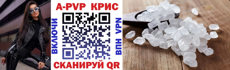 А ПВП кристаллы  цена наркотик  ОМГ ОМГ ссылка  Хилок 