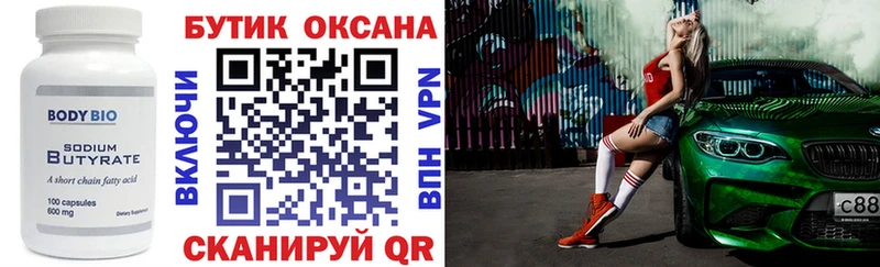 MEGA как зайти  Хилок  Бутират бутик 