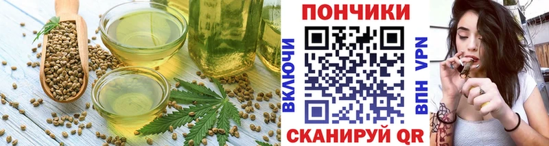 Печенье с ТГК конопля  Хилок 