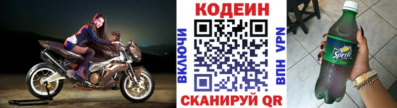 Кодеиновый сироп Lean Purple Drank  это какой сайт  Хилок  купить  сайты 
