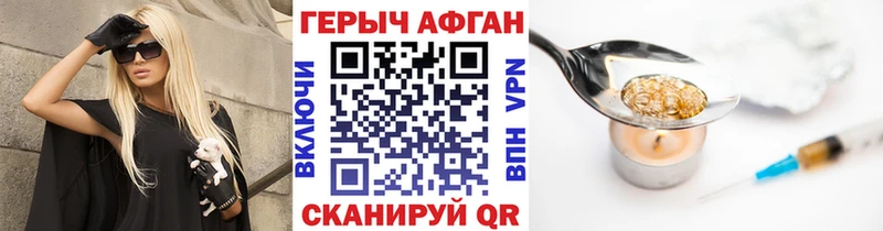 Героин афганец  Хилок 