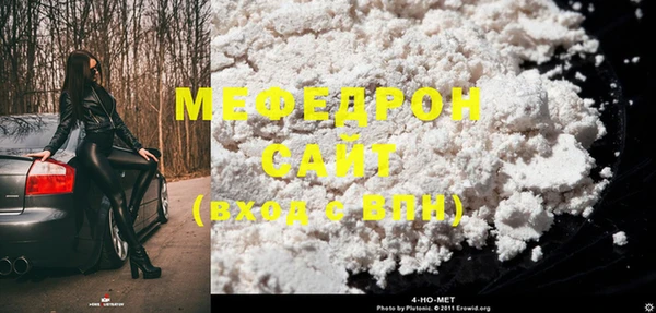 стафф Армянск