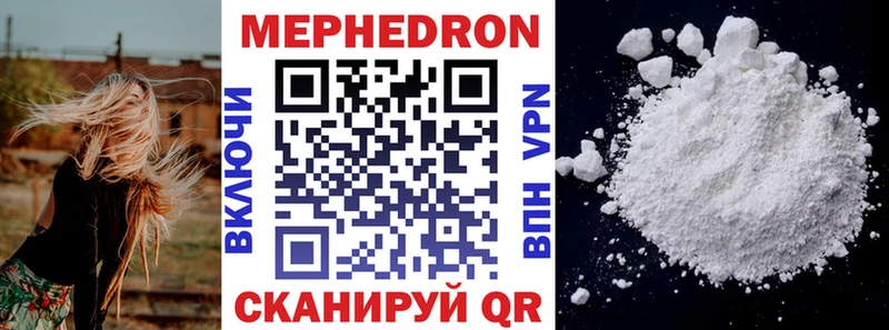 Мефедрон кристаллы  МЕГА   Хилок  цена наркотик 