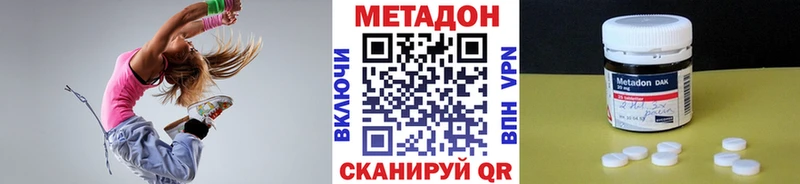 Метадон VHQ Хилок