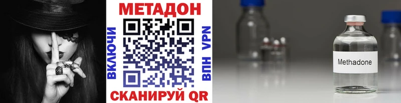 blacksprut ссылки  цены наркотик  Хилок  МЕТАДОН кристалл 